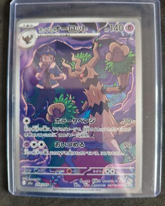 carta Pokemon Trevenant di Hop m2a 204 JAP