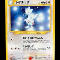 Pokemon Togetic Holo No.176 Neo Genesis JAP EXC/NM