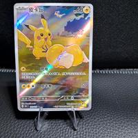 Pokemon TCG Pikachu 171/151 Secret Rare Chinese Ex