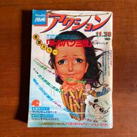 RIVISTA GIAPPONES WEEKLY MANGA ACTION LONE WOLF