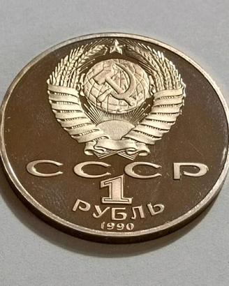 moneta 1 rublo proof  1990 - Russia 