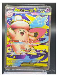Pokemon Card: Mega Clefable ex (m3 096) Nihil Z 🇯🇵