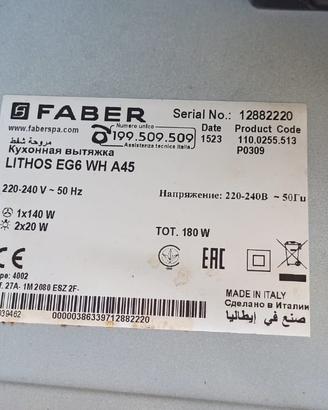 Cappa a parete Faber LITHOS EG6