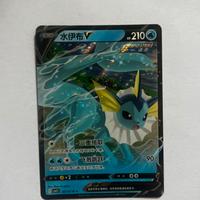 Vaporen v carte pokemon