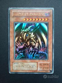 【09】Yugioh! P5-07 Drago Metallico Occhi Rossi