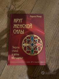 Libro in lingua russa, libro russo