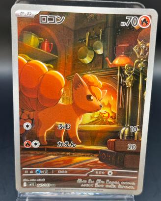 Pokemon Card: Vulpix (m1L 067) Mega Brave 🇯🇵