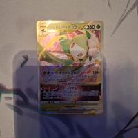 Lilligant di Hisui VAstro JAP