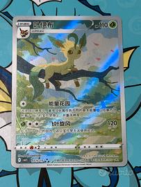 Leafeon gem pack 2