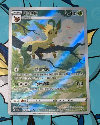 Leafeon gem pack 2