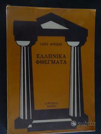 Luigi Arcese - Ellenika fthegmata- Ed. Loffredo 1