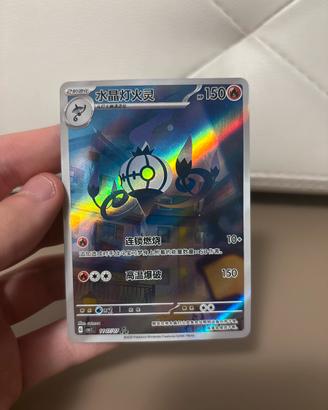 Carta Pokémon Chandelure AR 110/107 Cinese