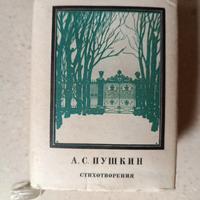 Poesie di Aleksandr Sergeevič Puškin in russo