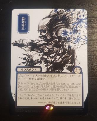 Carte di Magic the Gathering 109