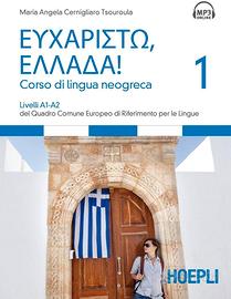 Eucharistò, Ellada! Corso di lingua neogreca Vol.1