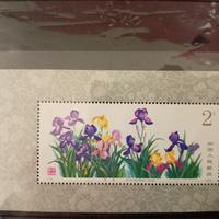 francobolli Cinesi Nuovi 