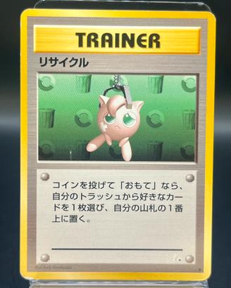 Pokemon Card: Recycle (MFO) Fossils 🇯🇵