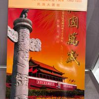 Folder francobolli Cina anniversario 1949/1999