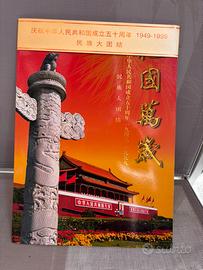 Folder francobolli Cina anniversario 1949/1999