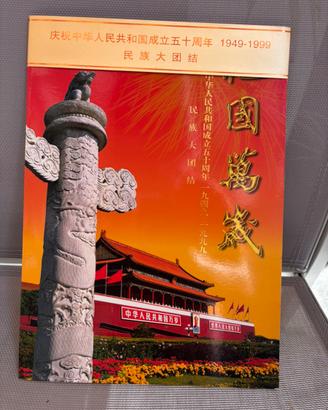 Folder francobolli Cina anniversario 1949/1999