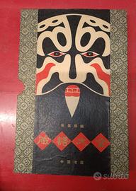 Collezione antica maschere teatrali cinesi