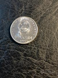 1 YUAN RPC