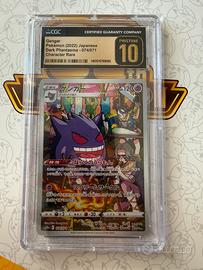 Carta Gengar 074/071 CHR Giapponese CGC10 Pristine