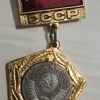 medaglia a spilla CCCP inizio 900