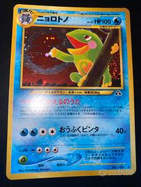 Politoed Holo x2 Swirl N2 No186 Crossing the Ruins