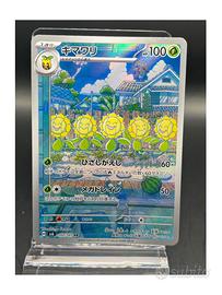 Pokemon Card: Sunflora (sv6 102) Mask of Change 🇯🇵