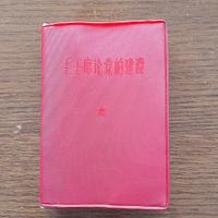 libretto rosso Mao in cinese 1967