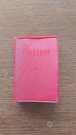 libretto rosso Mao in cinese 1967