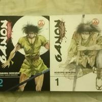 Fumetto manga "Ganon" serie completa 2 volumi
