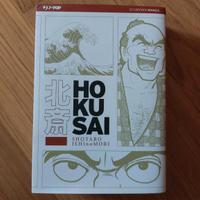 hokusai manga Shotaro Ishinomori - Jpop