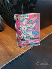 Sylveon GX - Pokemon csm1C - CHN / NM