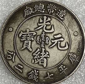 Monete da collezione 5