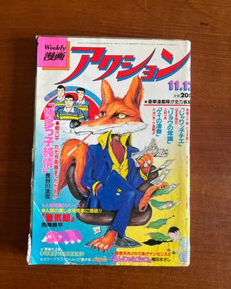 RIVISTA GIAPPONESE WEEKLY MANGA ACTION MOLTO RARO 