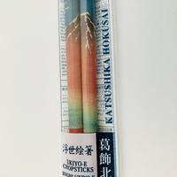 【 Bacchette-"Akai Fuji" Hokusai】Ukiyoe Hokusai 北斎