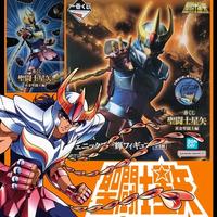 Bandai Ichiban Kuji Saint Seiya -C- Ikki Phoenix