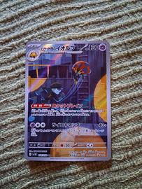 carte rare pokemon