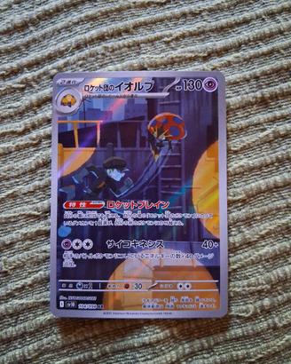 carte rare pokemon