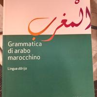 Grammatica di arabo marocchino - HOEPLI 