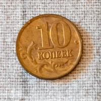 Moneta da 10 Kopeki del 2001 Russia