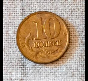 Moneta da 10 Kopeki del 2001 Russia