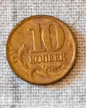 Moneta da 10 Kopeki del 2001 Russia