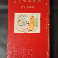 Manuale e romanzo in giapponese