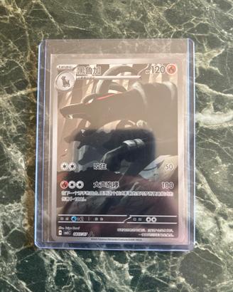Carta pokemon