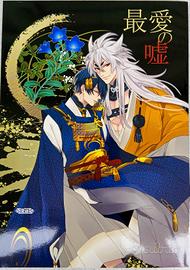 Doujinshi yaoi Touken Ranbu 