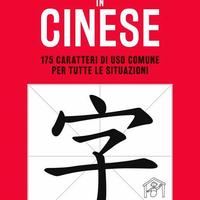 Come scrivere in cinese: 175 caratteri di uso...