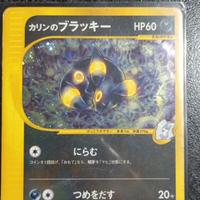 Carta Pokemon Karen's Umbreon Vs 1°edizione 🇯🇵